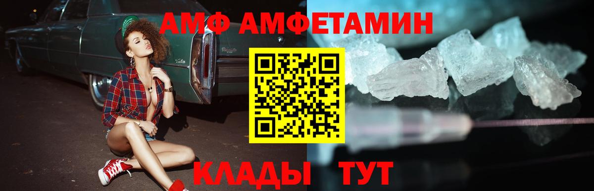 АМФЕТАМИН 97% Вязьма