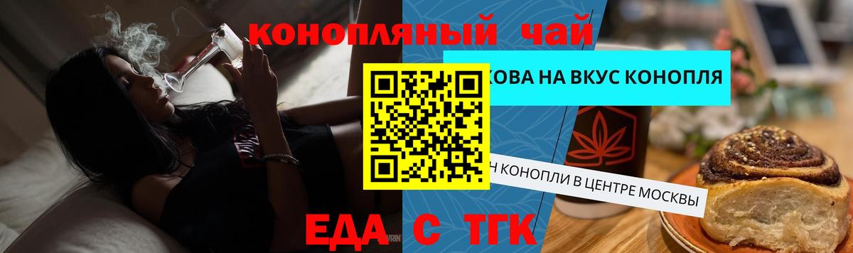 Вязьма  Еда ТГК марихуана  Вход с VPN 