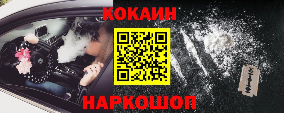 COCAIN Боливия  Вход с VPN  Вязьма  Кокаин FishScale 