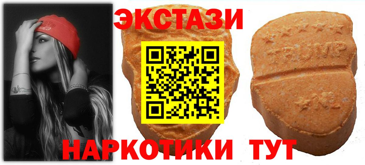 Ecstasy диски  Ecstasy  MEGA зеркало  где купить   Экстази 300 mg  Вход с VPN  Вязьма 