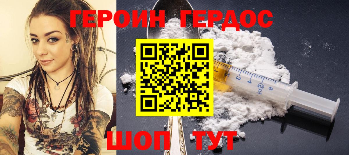 ГЕРОИН афганец  Вход с VPN  Вязьма 