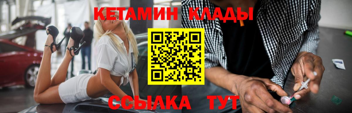 Вязьма  КЕТАМИН ketamine  Вход с VPN 