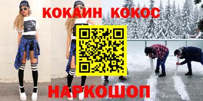 кокс Краснокаменск