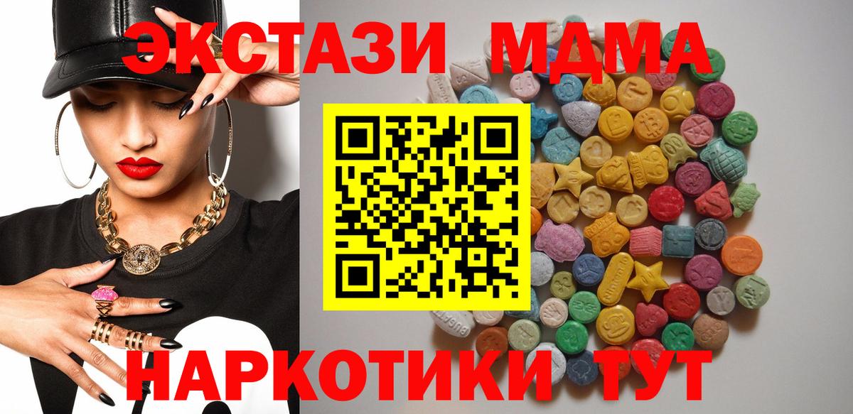 МДМА crystal  MDMA молли  Вязьма  MDMA  Вход с VPN 