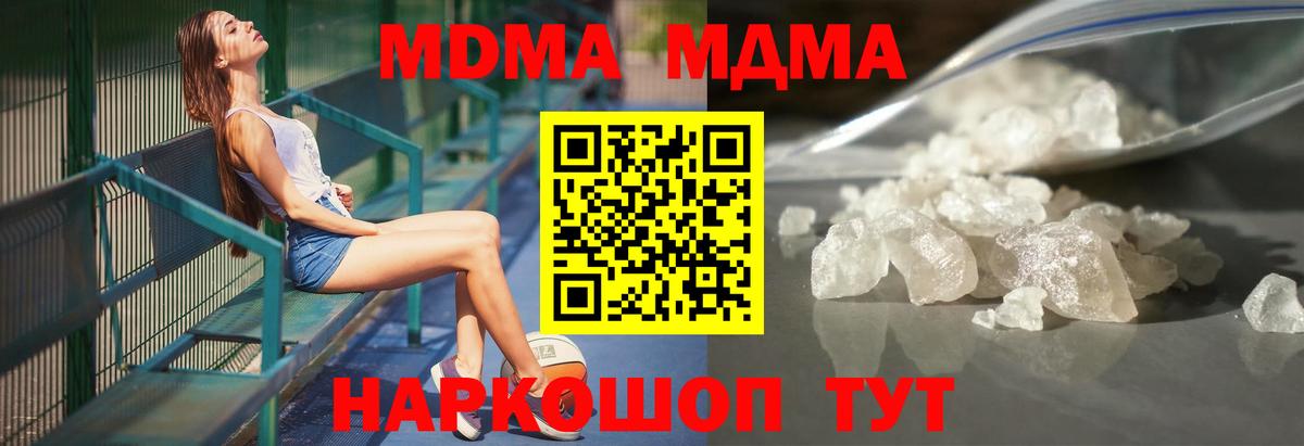 MDMA молли Вязьма
