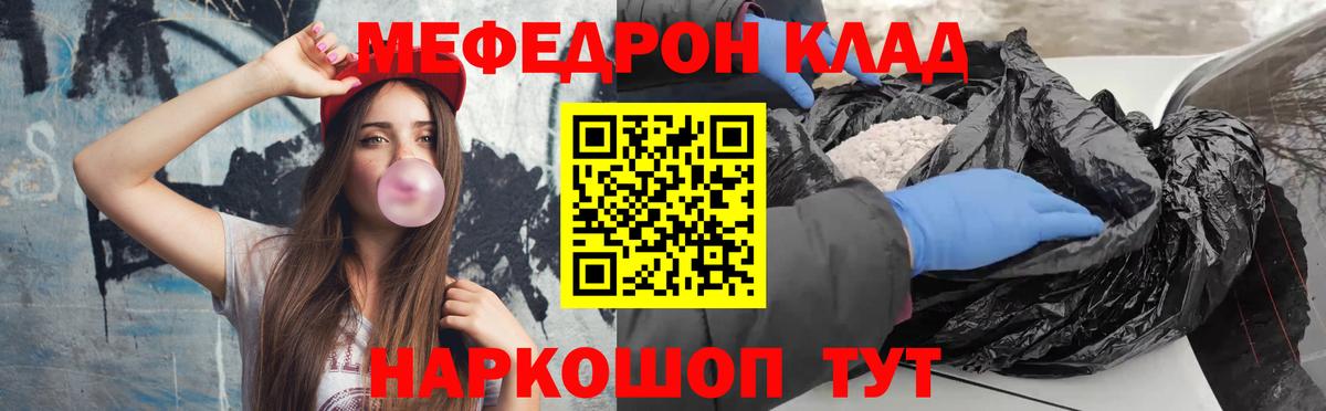 Мефедрон  Вязьма