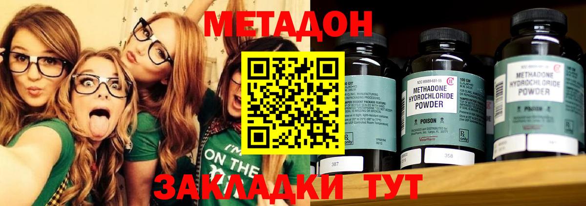 Метадон кристалл  Метадон мёд  Вязьма  Вход с VPN 