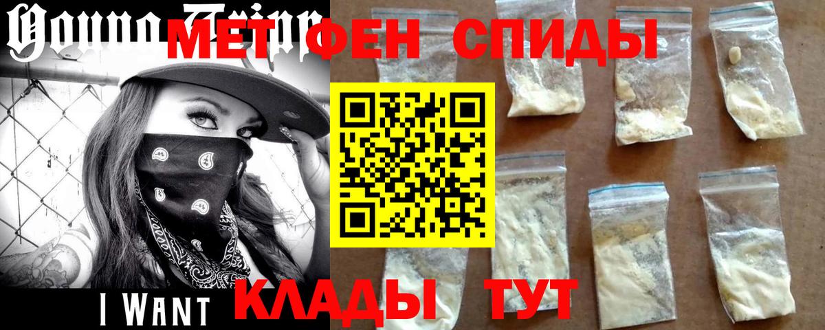 Вязьма  МЕТАМФЕТАМИН кристалл  Вход с VPN 