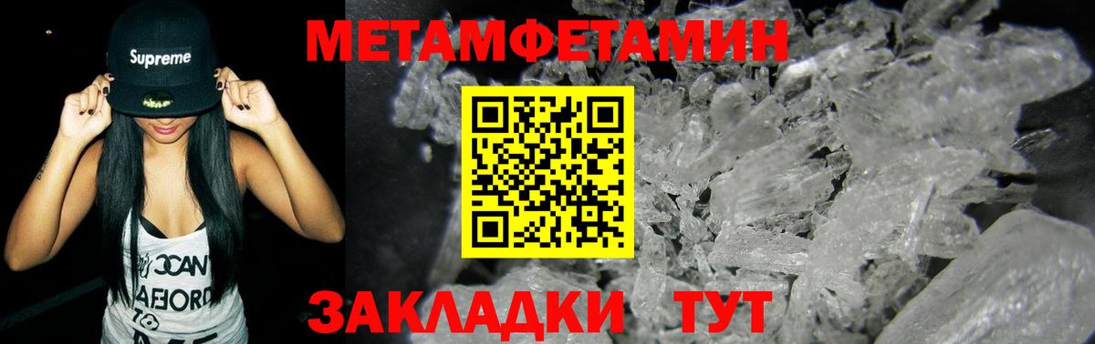Первитин винт Вязьма