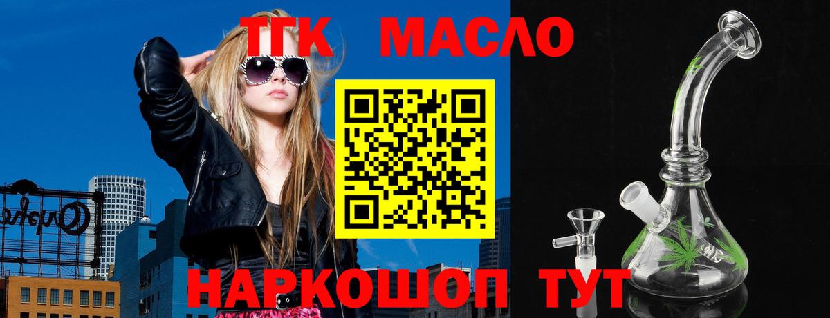 Дистиллят ТГК Wax Вязьма