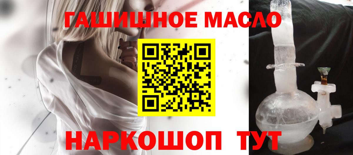 Дистиллят ТГК гашишное масло  Вход с VPN  Вязьма 