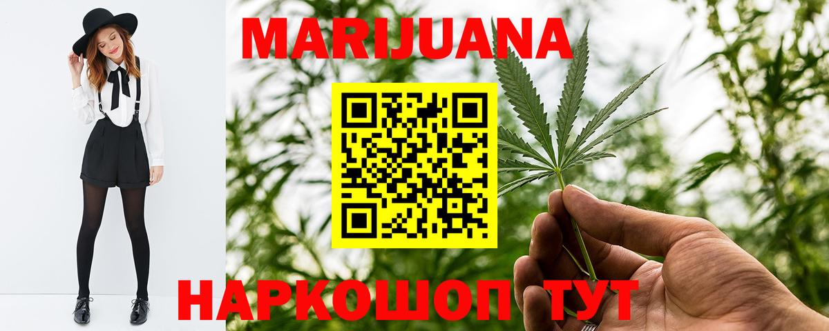 МАРИХУАНА Bruce Banner  Каннабис OG Kush  Конопля Bruce Banner  Бошки марихуана тримм  Вязьма  Вход с VPN 